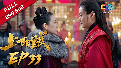 【ENG SUB】《上阳赋》第33集 萧綦许诺此生只娶王儇（章子怡、周一围、杨祐宁、惠英红、赵雅芝） - 天天要闻