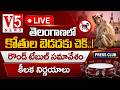 🔴LIVE: తెలంగాణలో కోతుల బెడదకు చెక్..! రౌండ్ టేబుల్ సమావేశం కీలక నిర్ణయాలు | Press Club | V5 News