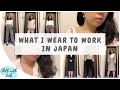 Ana Luisa Jewelry Unboxing | What I Wear to Work in Japan | Salary Woman in Japan