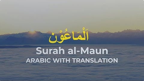 Surah Al-Maun with English subtitle | Mishary Rashid Alafasy سورة  اَلْمَاعُوْن |مشاري راشد العفاس |