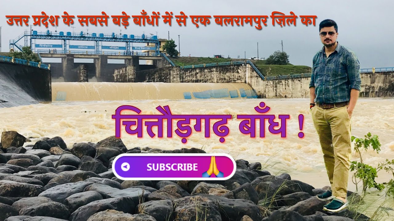 Chittorgarh Dam || one of the biggest dam in UP !