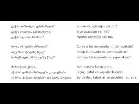 თურქულის გაკვეთილი 19 (სამზარეულოში)/Turkish Lesson 19 /Турецкий язык Урок 19