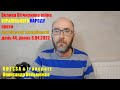 Війна, події на ранок 8 квітня: обстріли Одеси, наступ на Донбасі, евакуація, ленд-ліз та санкції