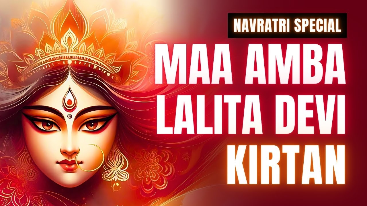 Powerful Mantra to Remove Stress | Fill Yourself with Positive Energy | Ma Amba Lalita Devi Lyrics