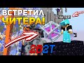 ВСТРЕТИЛ ЧИТЕРА ПОКА ИСКАЛ ГРИФЕРА НА СПАВНЕ! МАЙНКРАФТ СЕРВЕР 2B2T #6