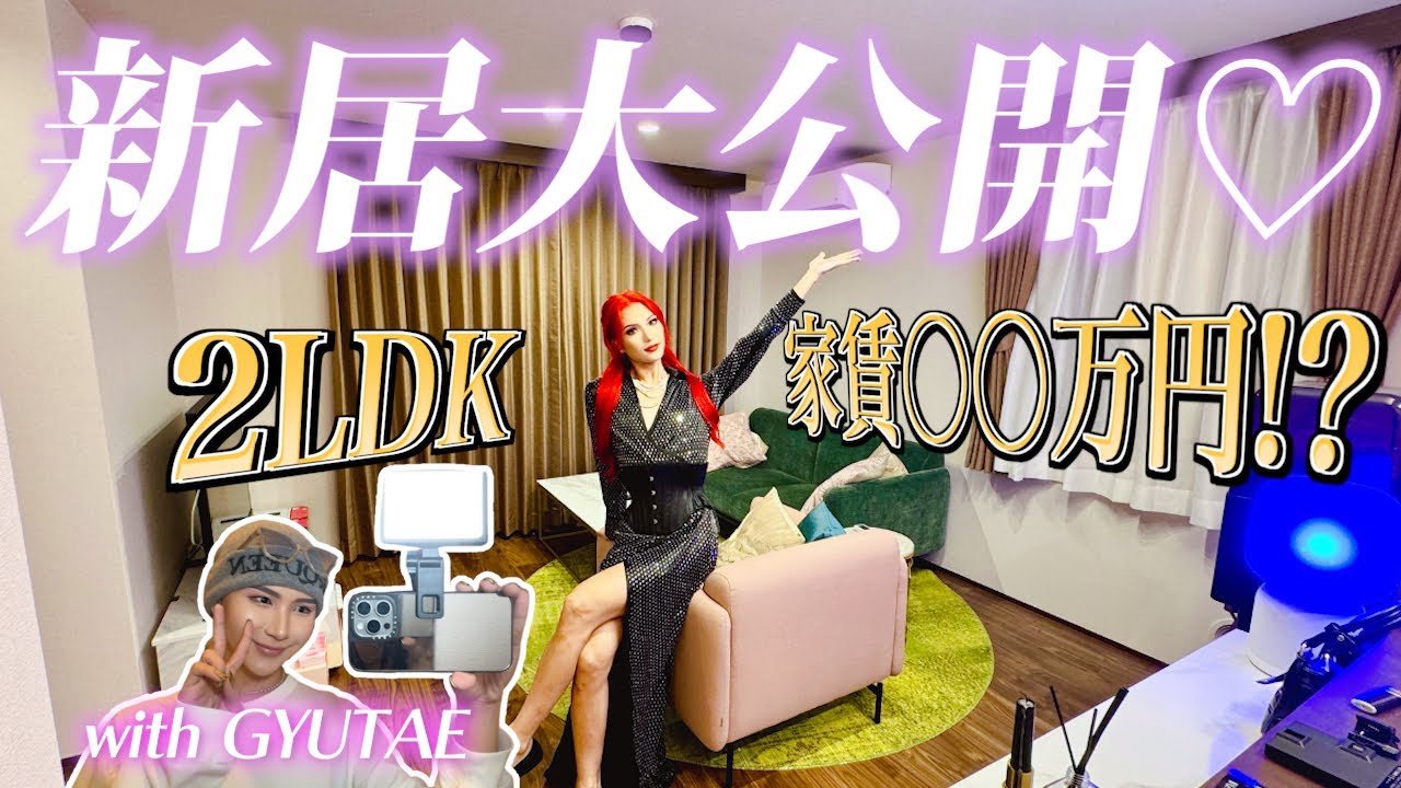 【ルームツアー】Zuttiのベルサイユ宮殿をご案内いたします！with GYUTAE【2LDK】