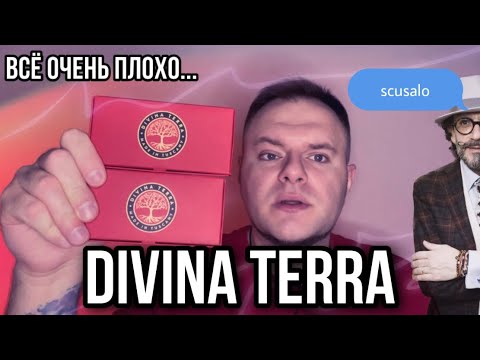 АРОМАТЫ ОТ ПОДПИСЧИКА 🔥 DIVINA TERRA BY PAOLO TERENZI 🌚 ЗА ЧТО ТАКИЕ ГРОШИ ?