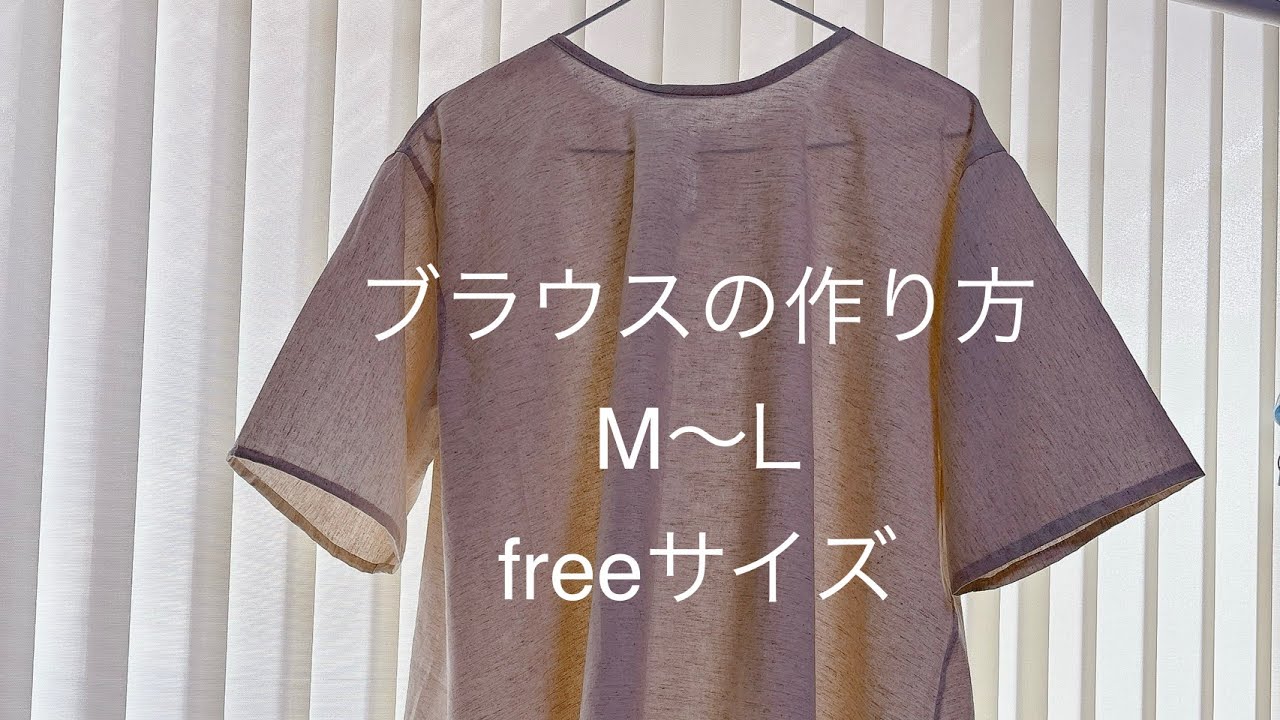 ハーフリネンブラウス M〜Lフリーサイズ - YouTube
