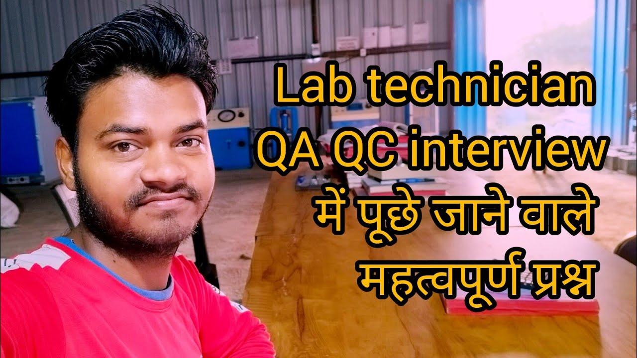 Lab technician QA QC interview में पूछे जाने वाले महत्वपूर्ण प्रश्न #QA ...