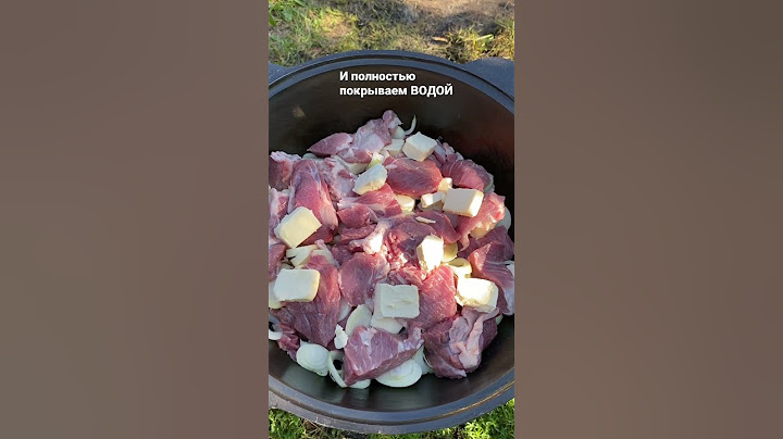 Мясо по-кремлевски часть 2