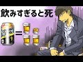 【衝撃】怖いストロング酎ハイの落とし穴