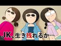 夏休みに海行ったら遭難した…/前編【アニメ】