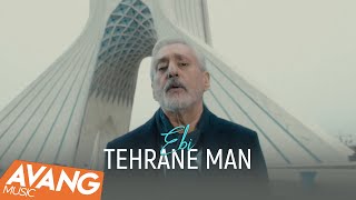 Ebi - Tehrane Man OFFICIAL VIDEO | ابی - تهران من