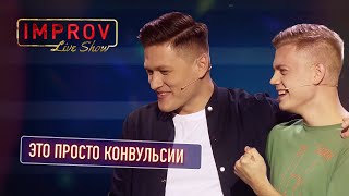 Такая красивая, аж плакали все - Секрет красоты Ани Лорак | Improv Live Show 2019