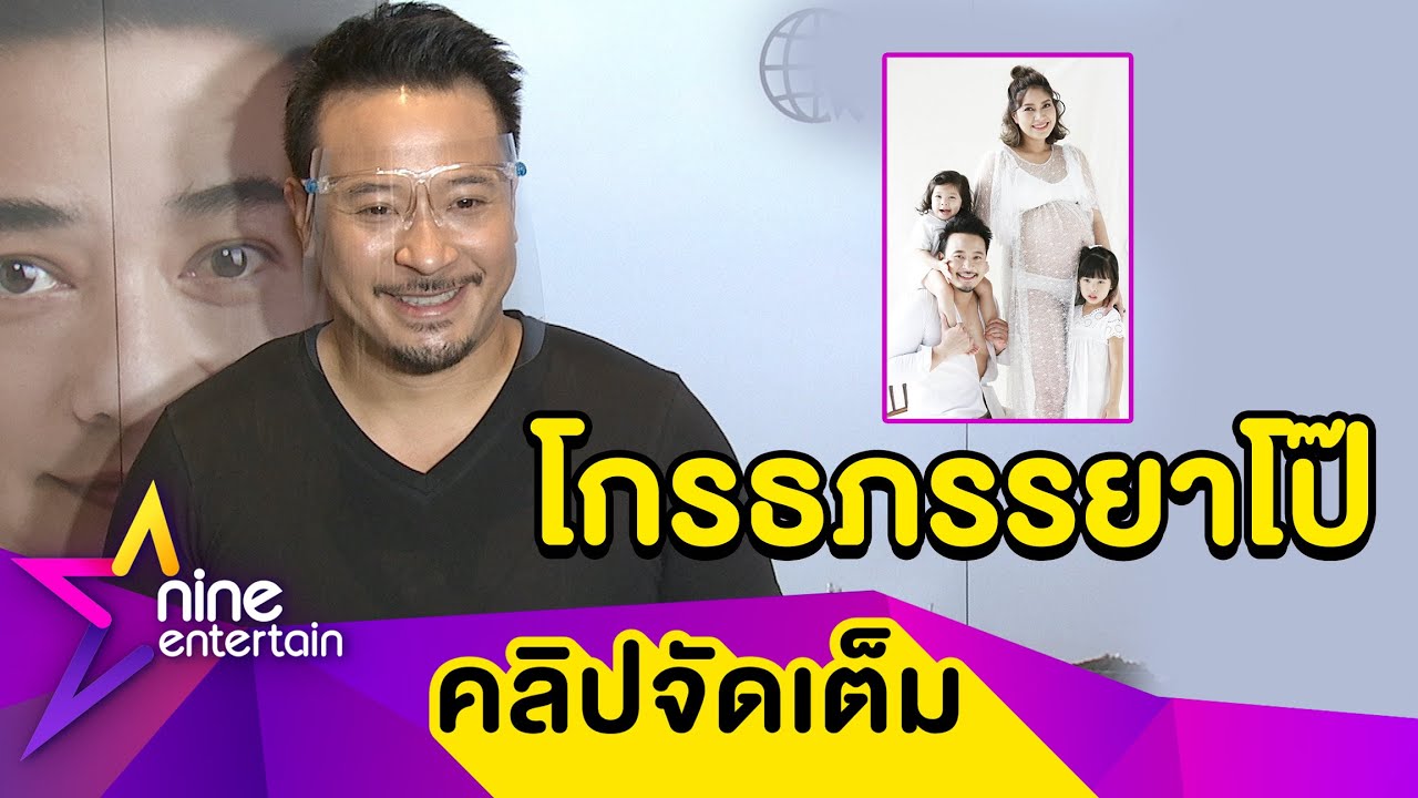 “มิค” โล่ง! สายรก “เบนซ์” ฉีกไม่เป็นอันตราย หวงภรรยาแต่งโป๊ (คลิปจัดเต็ม)