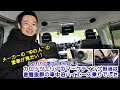 【メーカーの“中の人”の愛車見せてください!】カロッツェリアのマーケティング担当は音響抜群の車中泊ハイエース【後編】
