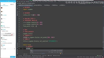零基础学Python：用Python打造贪吃蛇小游戏
