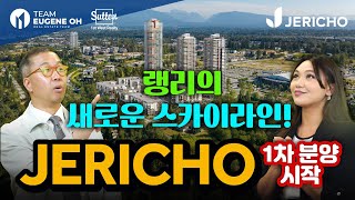 밴쿠버 부동산 | 랭리 윌로비에 새롭게 들어오는 대규모 마스터 플랜 프로젝트 