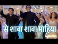 स श व श व Say Shava Shava Kabhi Khushi Kabhie Gham Say Shava Shava Lyric Video स श व श व Say Shava Shava Kabhi Khushi Kabhie Gham Say Shava Shava Lyric Video