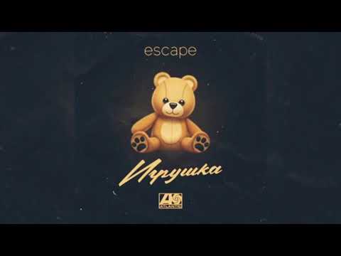 Escape - Игрушка