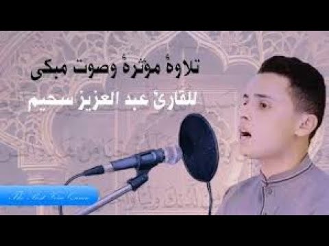 قرآن كريم بصوت حنون جدا قبل النوم راحة نفسية لا توصف أرح سمعك وقلبك