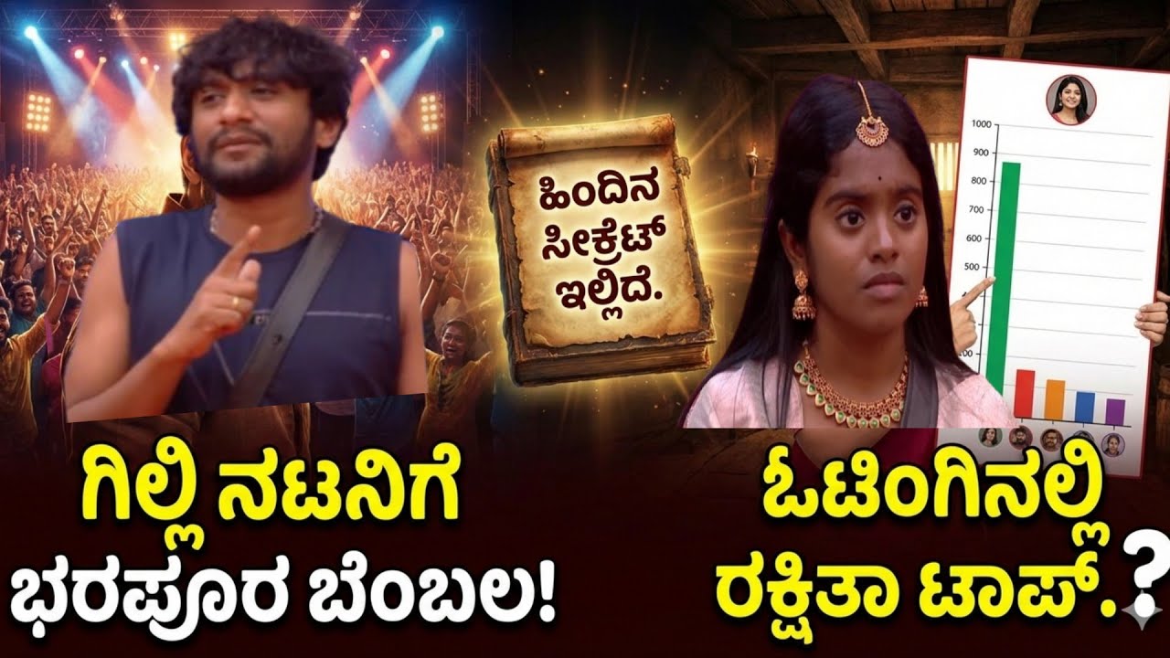 ಫಿನಾಲೆ ವಾರದಲ್ಲಿ ಈ ತಪ್ಪನ್ನು ಯಾರೂ ಮಾಡಬೇಡಿ😱🙏