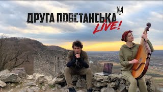 Друга повстанська пісня під бандуру - PATSYKI Z FRANEKA (Live)