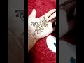 Front hand easy mehndi designs #mehndi #henna #hennadesign #mehndidesign #latestmehndi #shorts