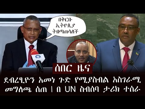 ቪዲዮ: ለፖሊስ መግለጫ እንዴት እንደሚፃፉ