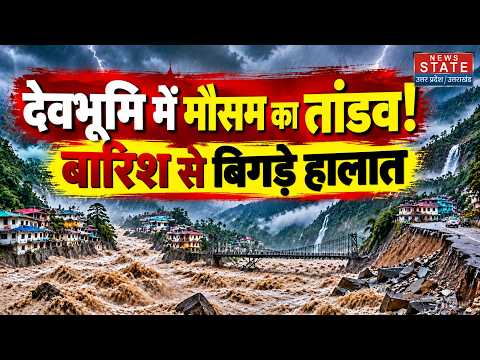Uttarakhand Weather Alert 27 September: पहाड़ों पर अचानक क्या हुआ? बारिश के बीच शुरू हुई बर्फबारी!