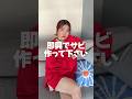 即興でいきなりサビ作らされるのキツいww #shorts