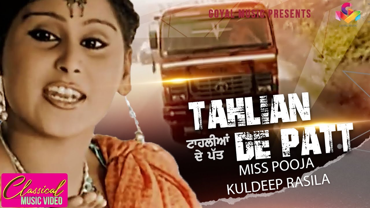Miss Pooja  Kuldeep Rasila  Taahlian  Goyal Music Official Song  Miss Pooja Hit Songs
