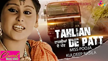 Miss Pooja | Kuldeep Rasila | Tahlian | Goyal Music Official Song | Miss Pooja Hit Songs