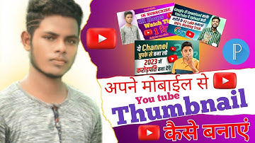 Mere Jaisa Thumbnail Banana Seekho technical yogi jaisa thumbnail kaise banaye kaju Kashyap tech