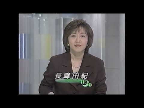 ニュース1130  op  提供クレジット　1998年 お昼のニュース