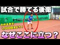 【ソフトテニス】前衛ポジションだけじゃない！意外と知らない後衛ポジション＆考え方の極意！