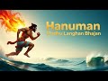 🌊🔥 Hanuman Sindhu Langhan Bhajan | Veer Hanuman Ki Mahima | Ramdut Ki Amar Gatha 🙏🐒