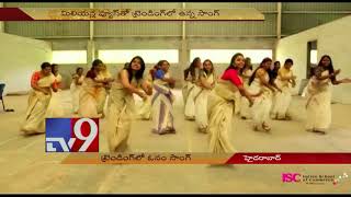 Jimmiki Kamal - Onam Special song turns sensation - TV9