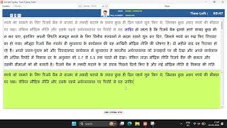 Soni typing tutor UPSSSC Typing English and Hindi practice passage 27