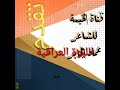 اللبوة العراقية 