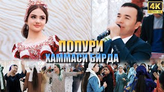 Mahmud Hudoynazarov - Popuri 2023 | Махмуд Худойназаров - Попури   Dostluk studio