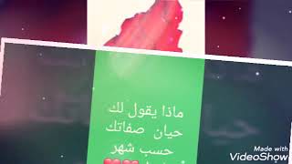 ماذا يقول لك حيان صفاتك حسب شهر ميلادك رووعة