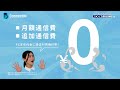 KDDI BUSINESS|ConnectIN採用PC「PC本体代金にデータ通信利用権付き」篇 Short.ver