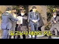 [과거200만뷰] 다시 돌아온 태권도 국대들의 레전드 축가 Taekwondo performance at a wedding.