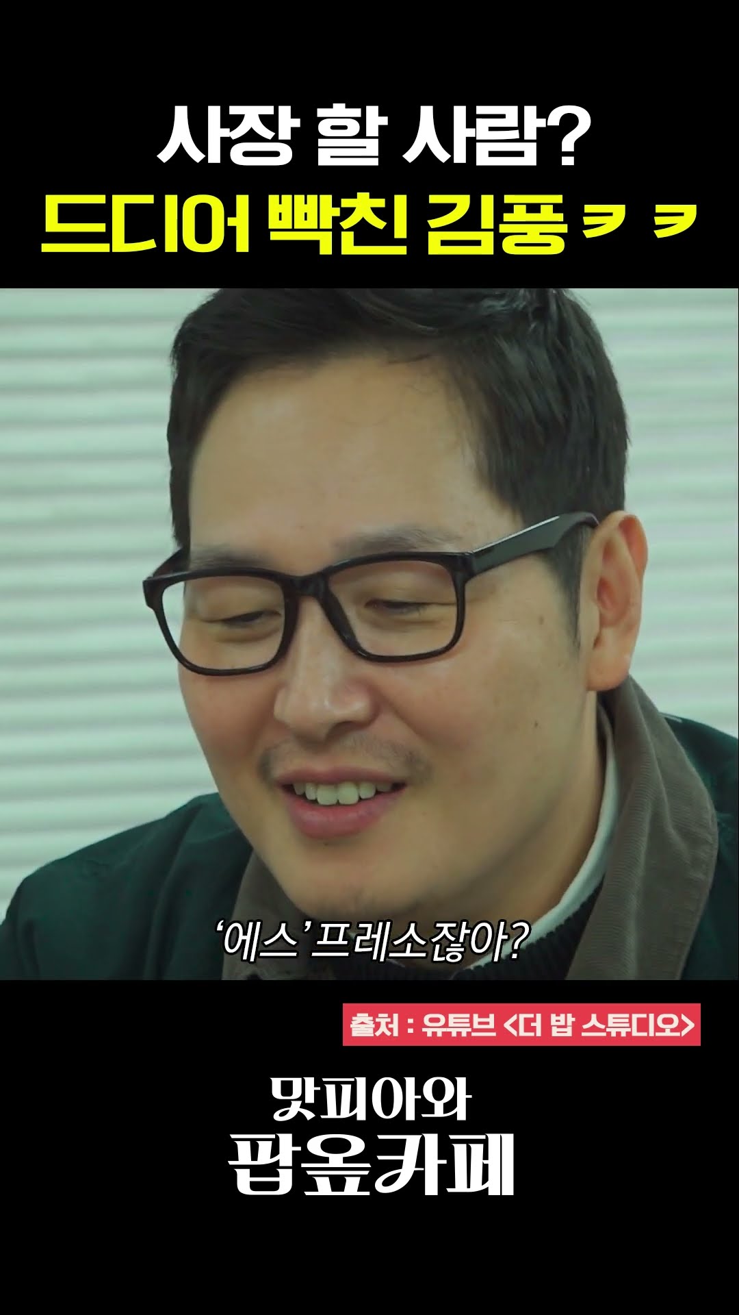 This is the first time I've seen Kim Pung was really hit lol