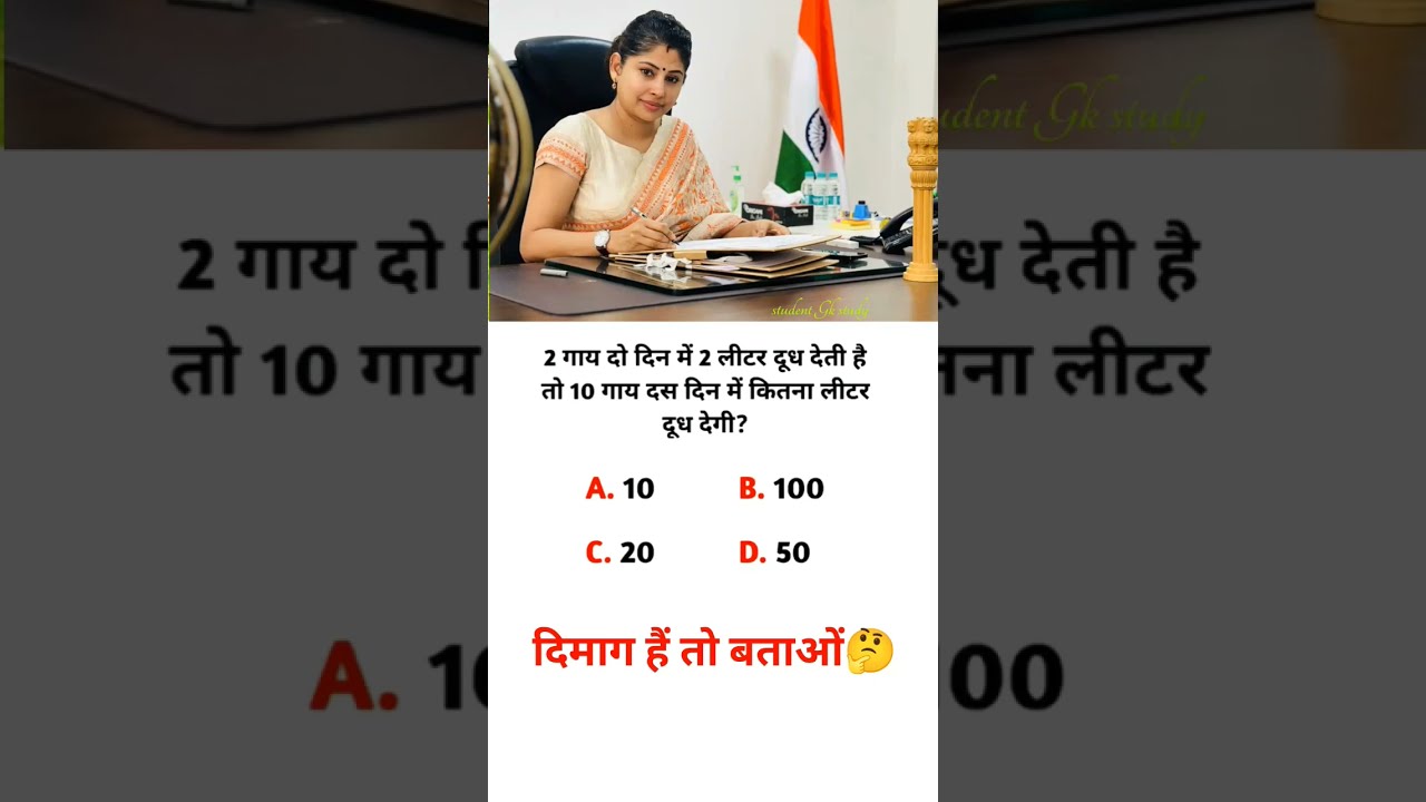 Math Questions Shorts Tricks IAS Interview Ias Gk Ips