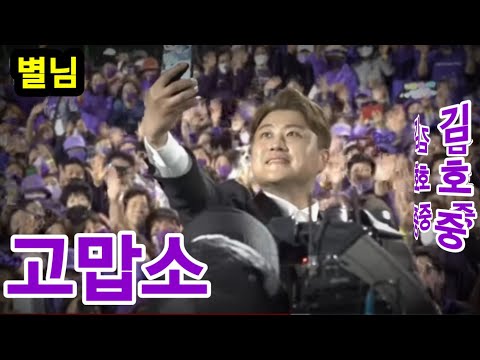 #고맙소 #김호중 평화콘서트 강원도 철원에 출렁거리는 보라물결의 울컥한 감동 비하인드스토리