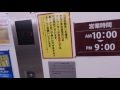 HAPPY ELEVATOR! スーパーバリュー福生店三菱製エレベーターMITSUBISHI Traction Lif…