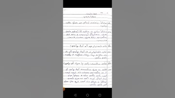 Class# 4 Subject Sindhi Lesson# 7 Part# 2