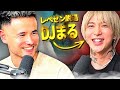 【炎上上等な男】レペゼンを脱退したDJマルが”炎上”に対する見解、整形後の心境、ワンナイト、夜遊びについて包み隠さずに全てを話す!
